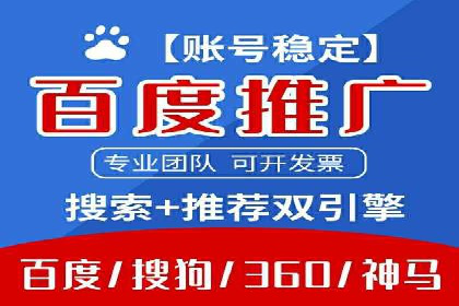 百度推广运营策略大揭秘：提升转化率的技巧
