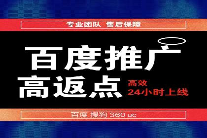 一文读懂百度推广开户：案例剖析与技巧解析